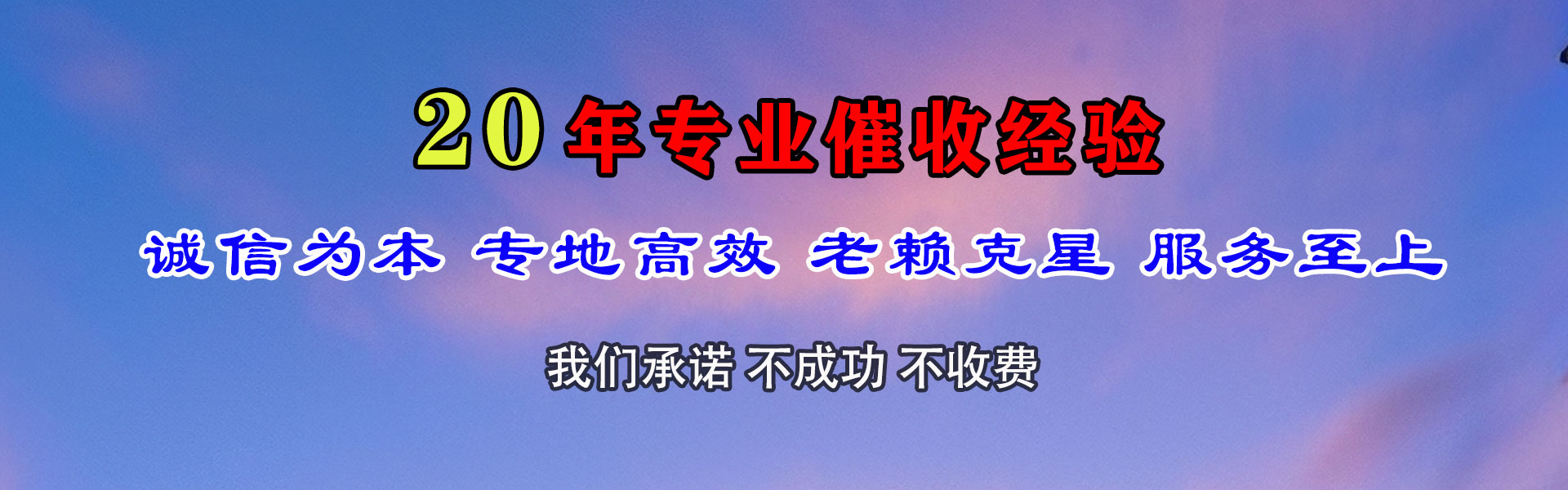 大田清债公司